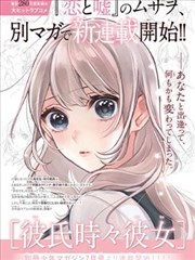 修罗武神漫画人物苏美形象示意